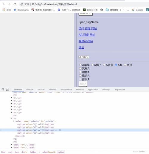軟件測試系列 Web自動(dòng)化測試入門